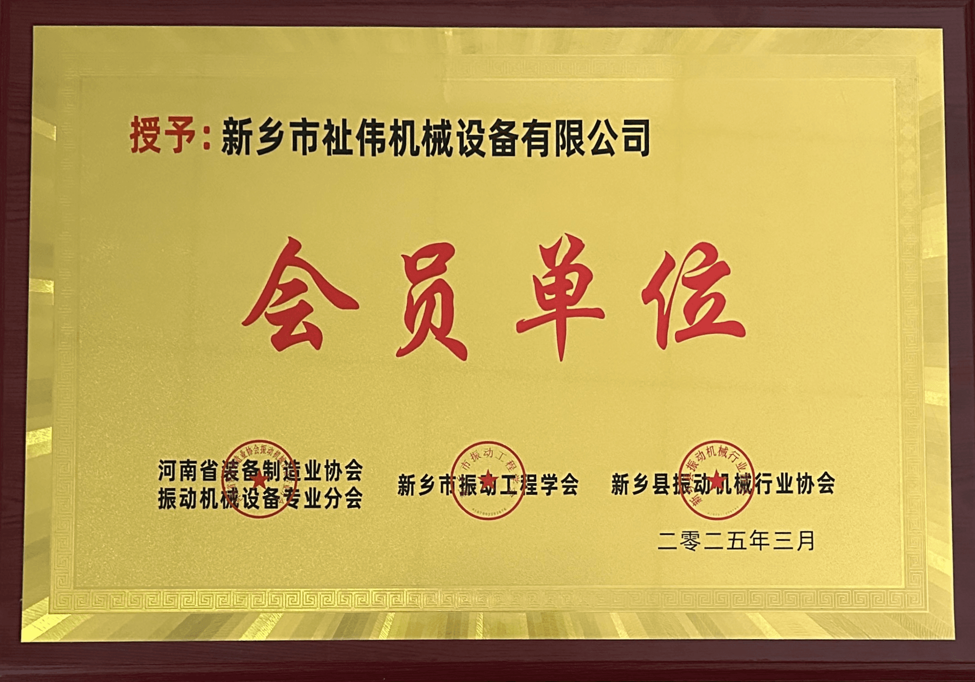 Member Unit Certificate Member Unit Certificate