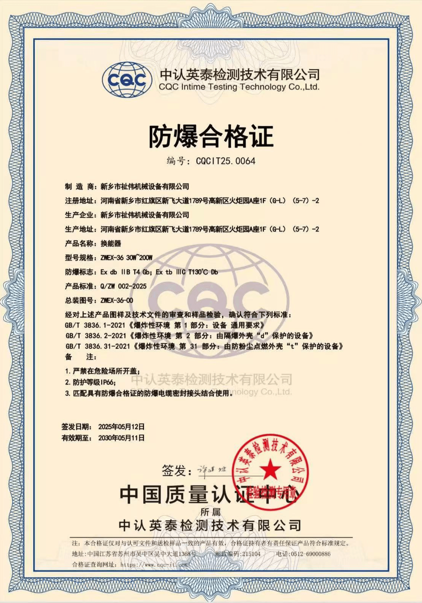 Ultrasonic Transducer Explosion-proof Certification Ultrasonic Transducer Explosion-proof Certification