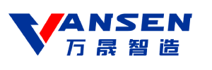 合作伙伴 万晟智造 万晟智造
