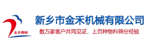 合作伙伴 新乡金禾 新乡金禾
