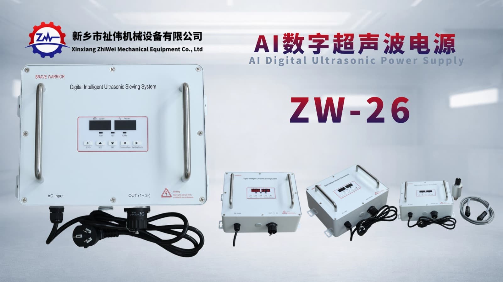 Banner - Zhiwei Ultrasonic Power Supply ZW-26