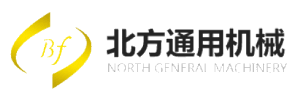 北方通用机械