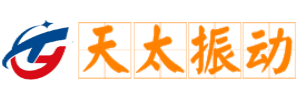 天泰振动