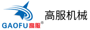 高服机械