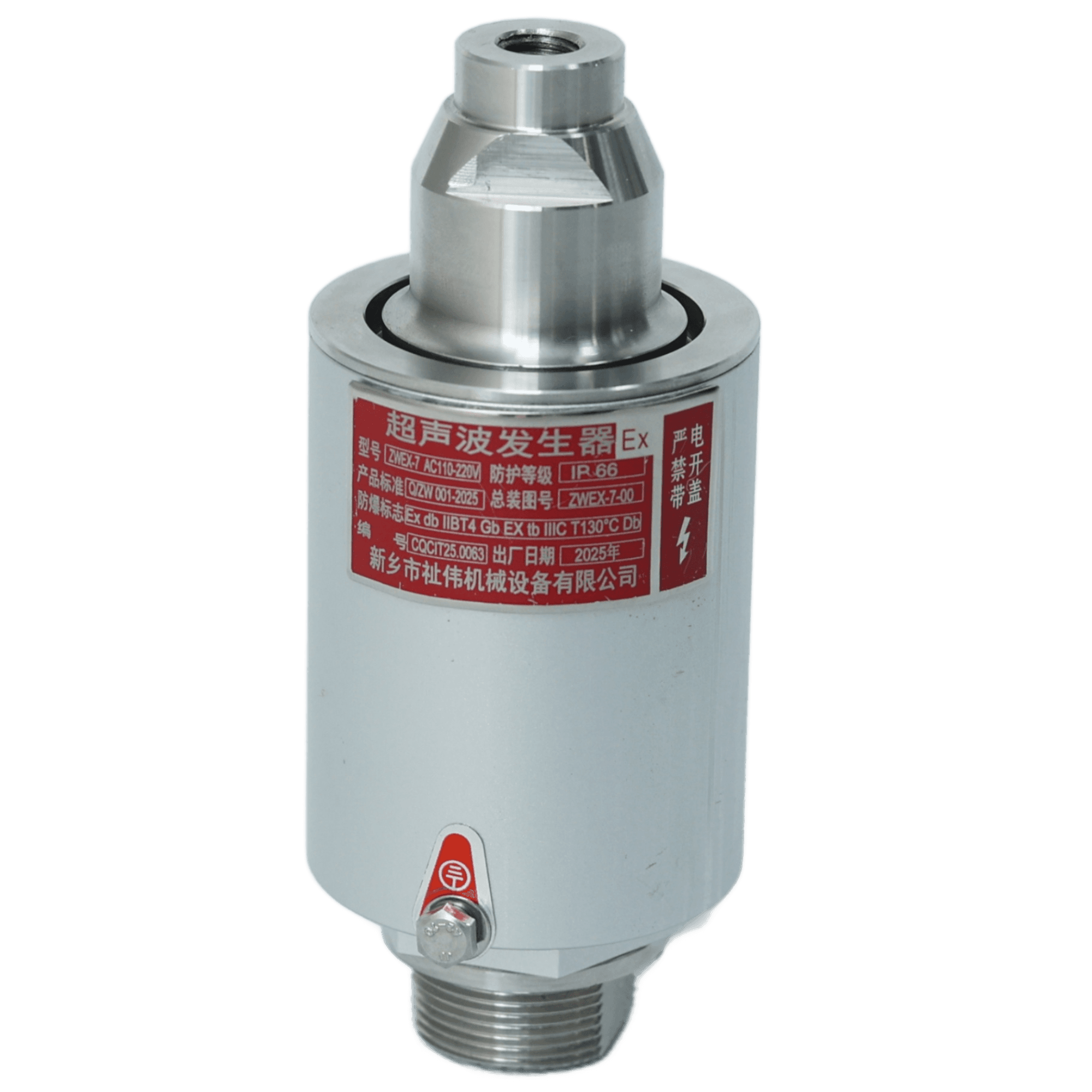 防爆外置换能器