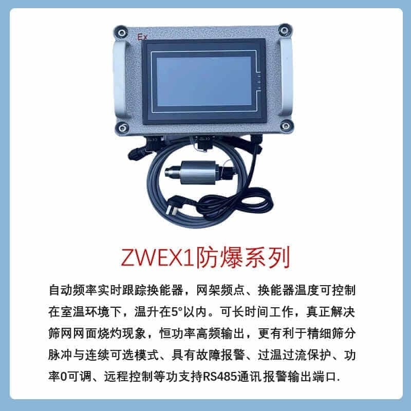 超声波电源 ZWEX-1