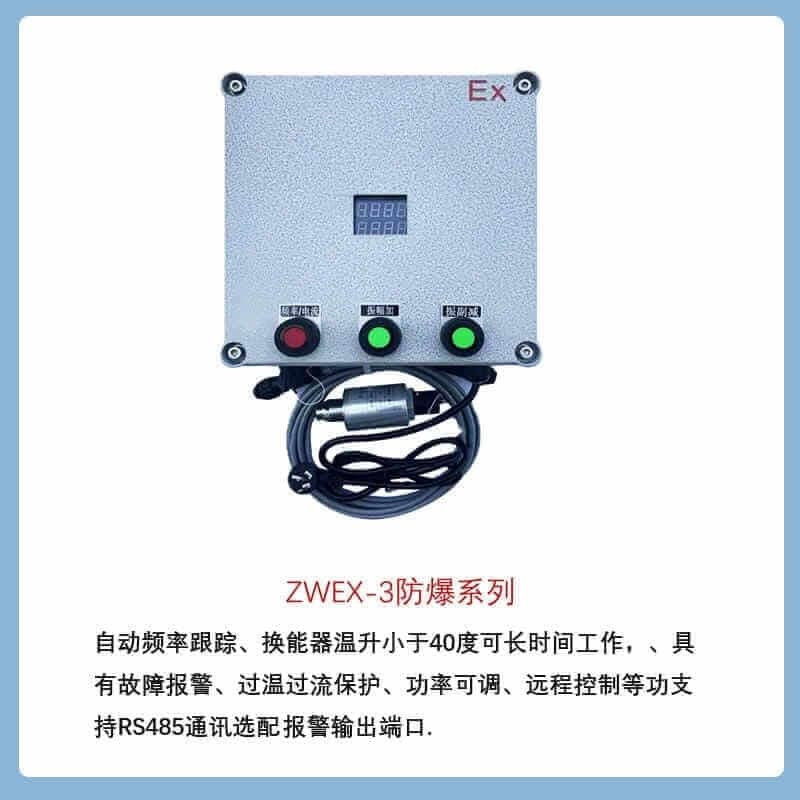 超声波电源 ZWEX-3
