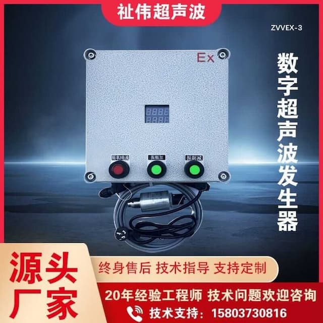 超声波电源 ZWEX-3