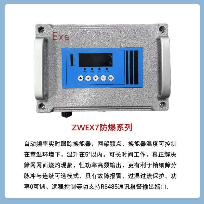 超声波电源 ZWEX-7