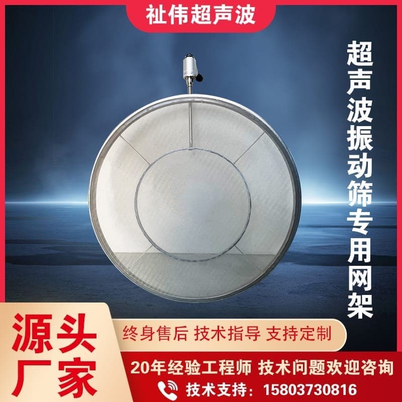 振动筛专用网架 ZWGS-1