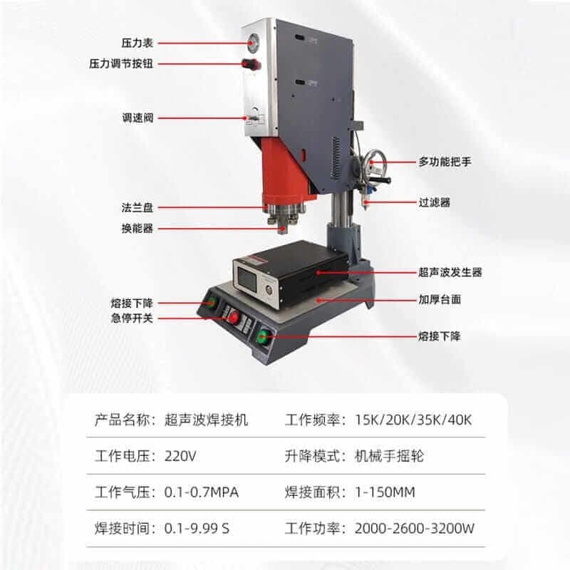 塑料焊接机 ZWW-1