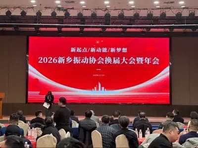 祉伟机械设备有限公司应邀出席新乡振动协会换届大会暨年会